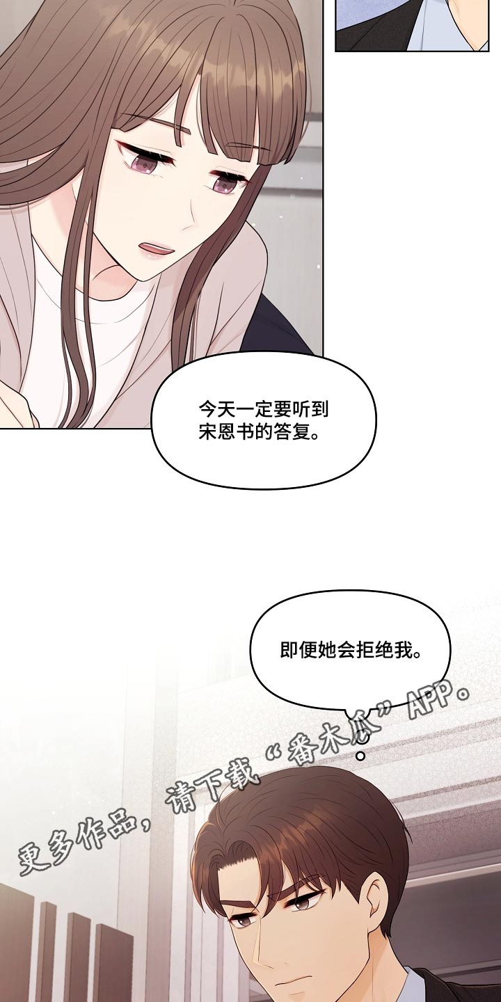 第61章：理想型22