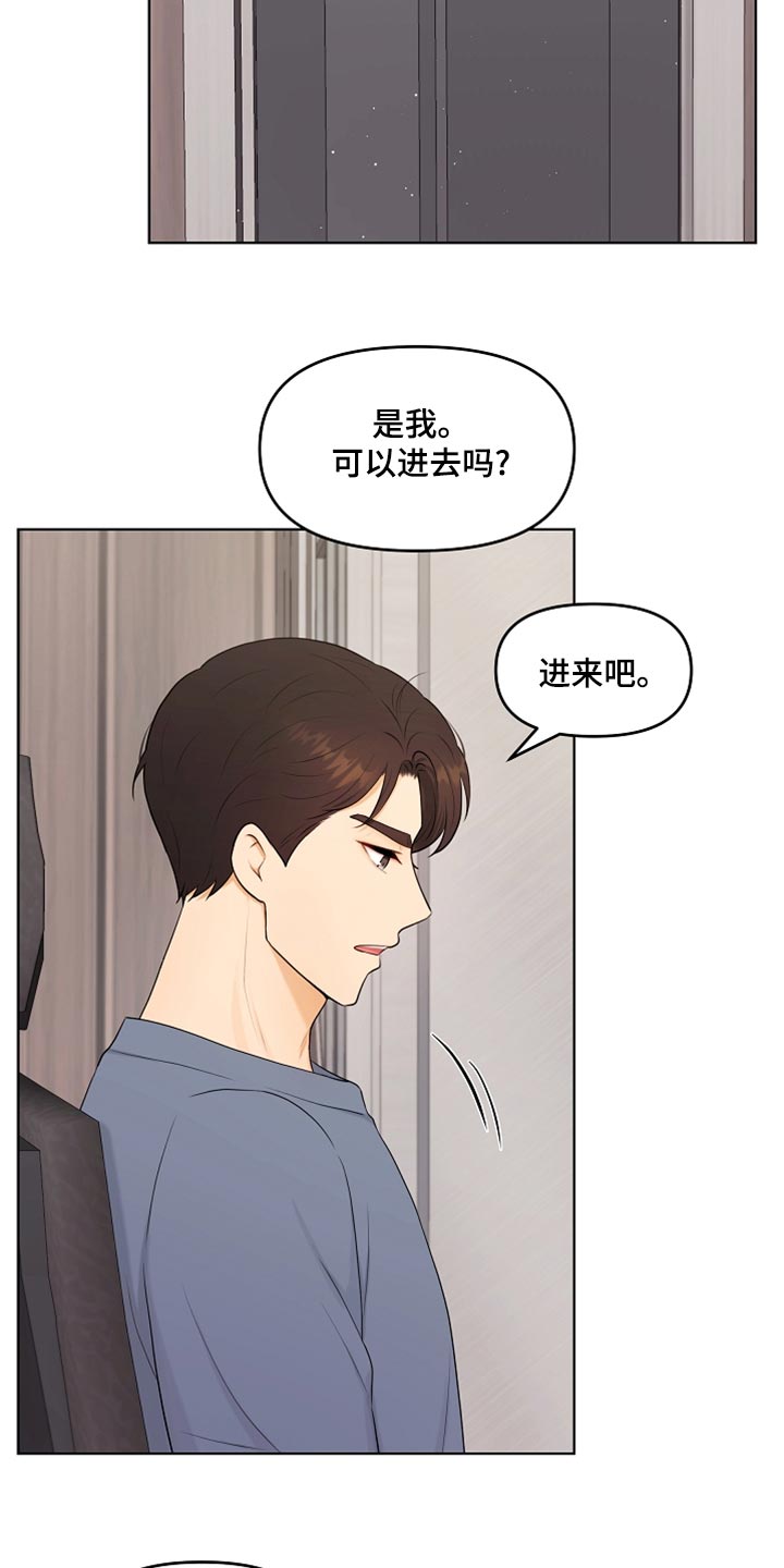 第44章：贴膏药10