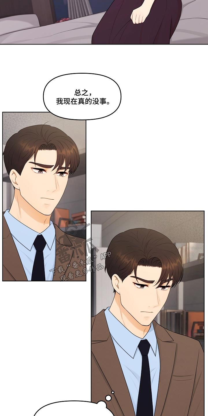 第76章：还是谢谢你18