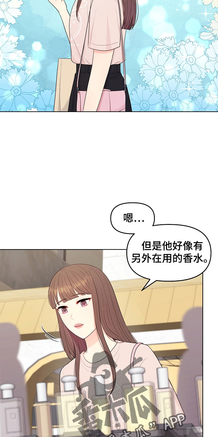 第46章：对我很好7