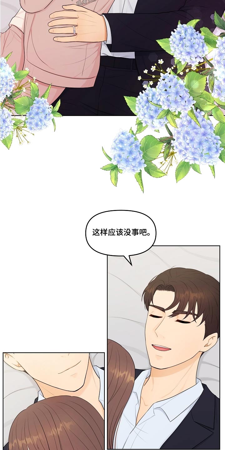 第59章：不会等太久5