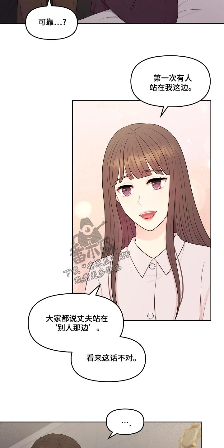 第77章：误会什么9
