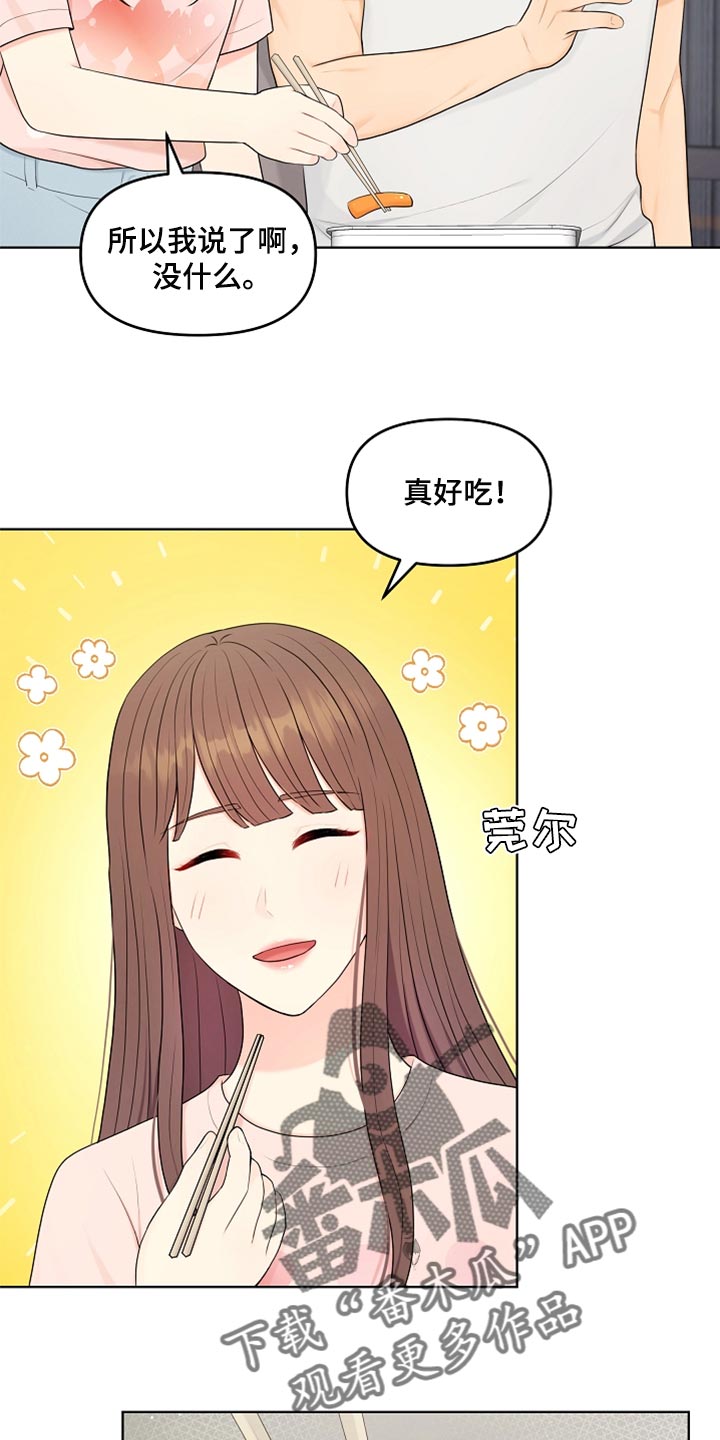 第39章：道歉6
