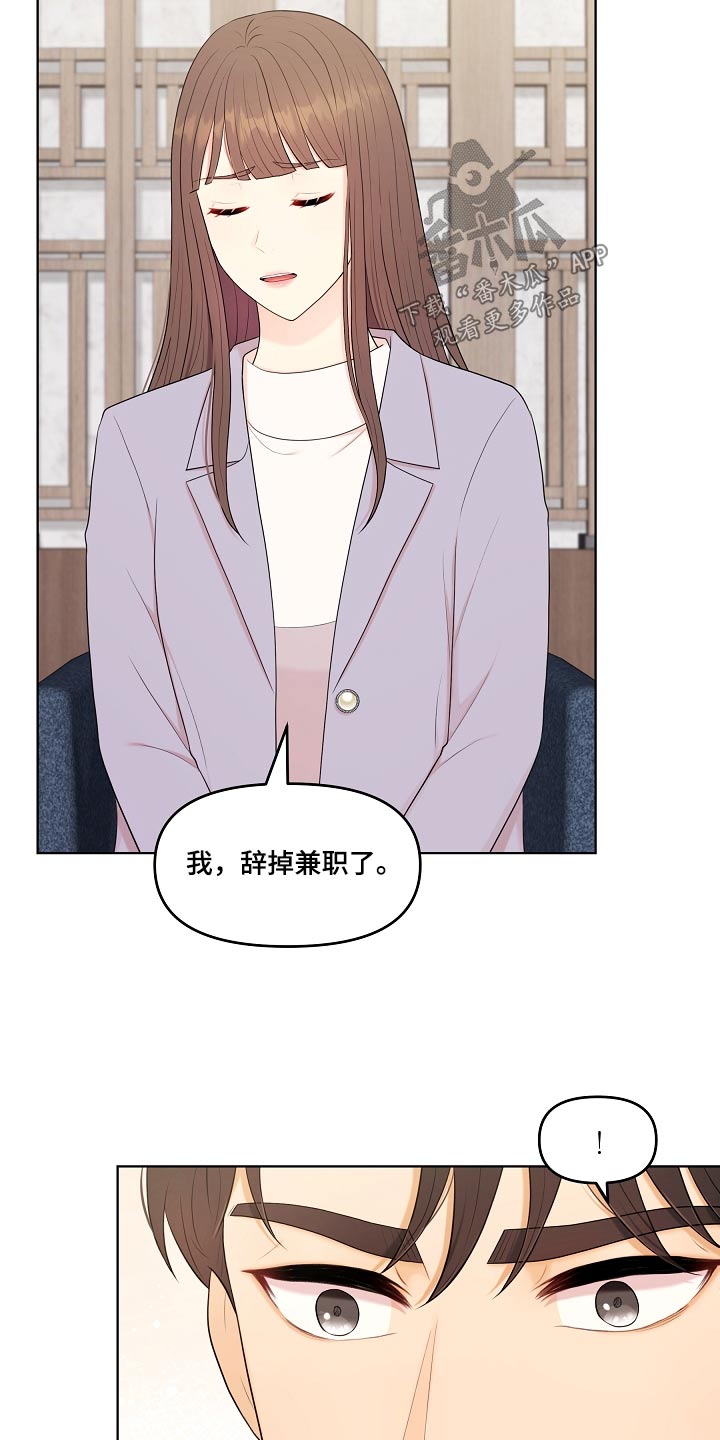 第87章：辞职14