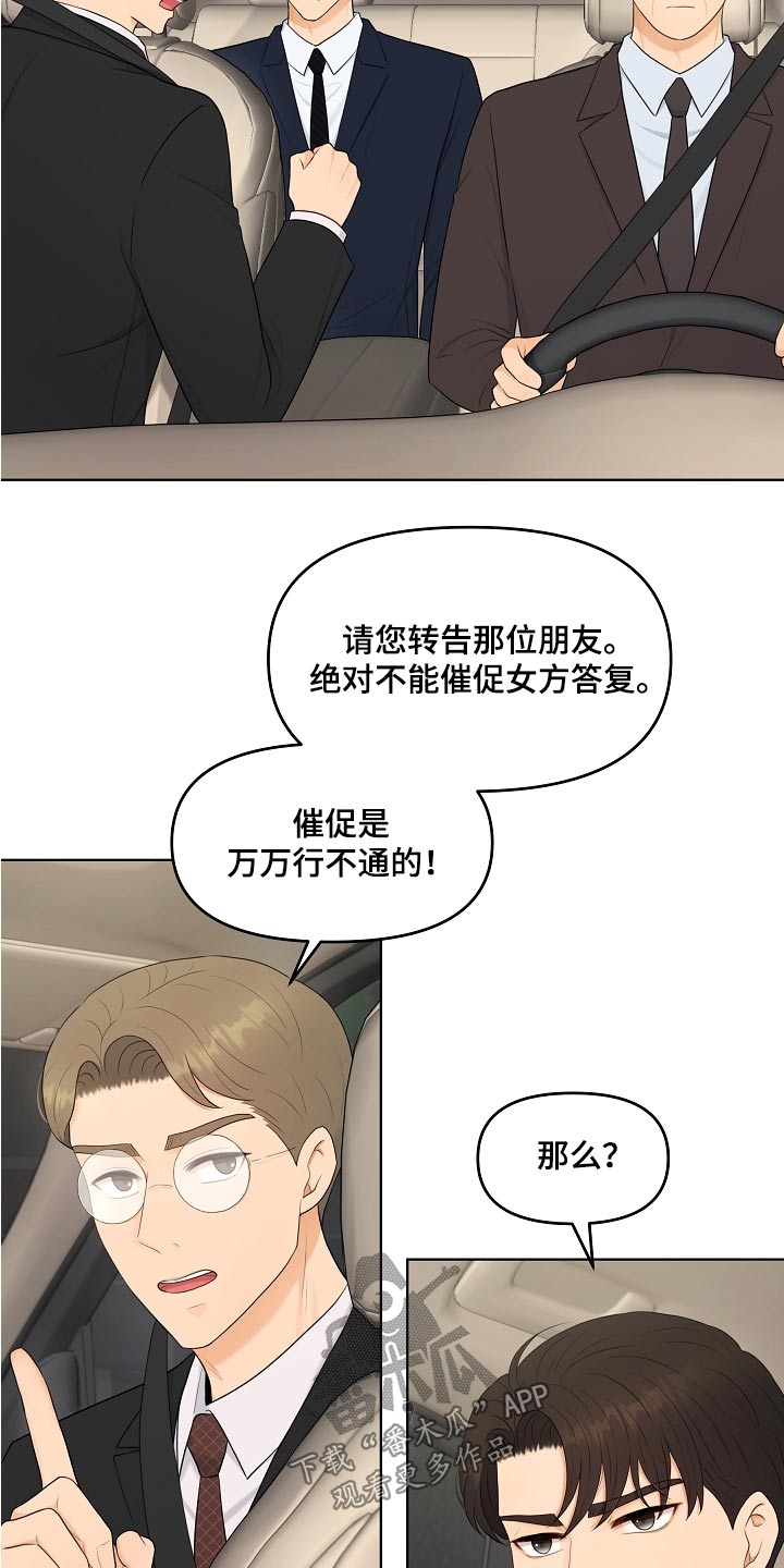 第55章：请教22