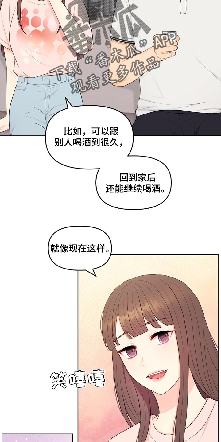 第39章：道歉4