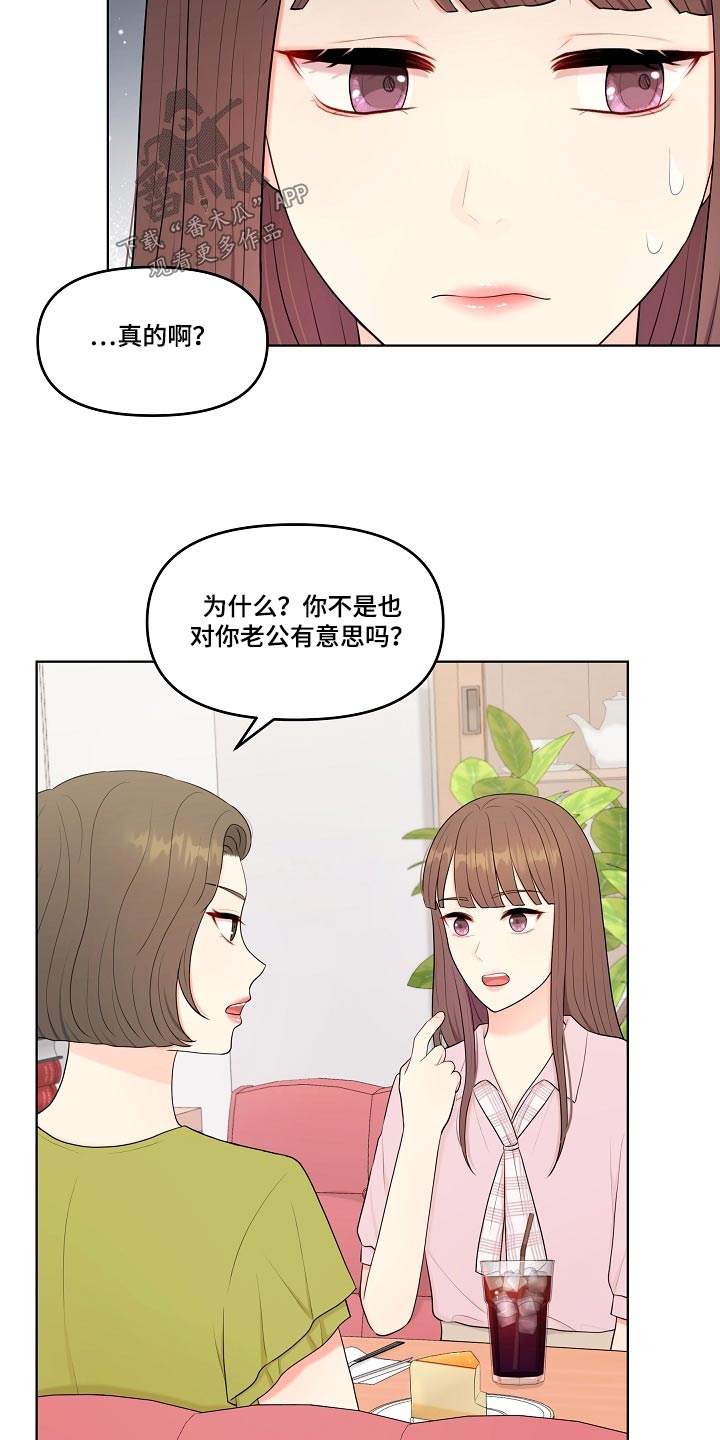 第56章：不排斥9