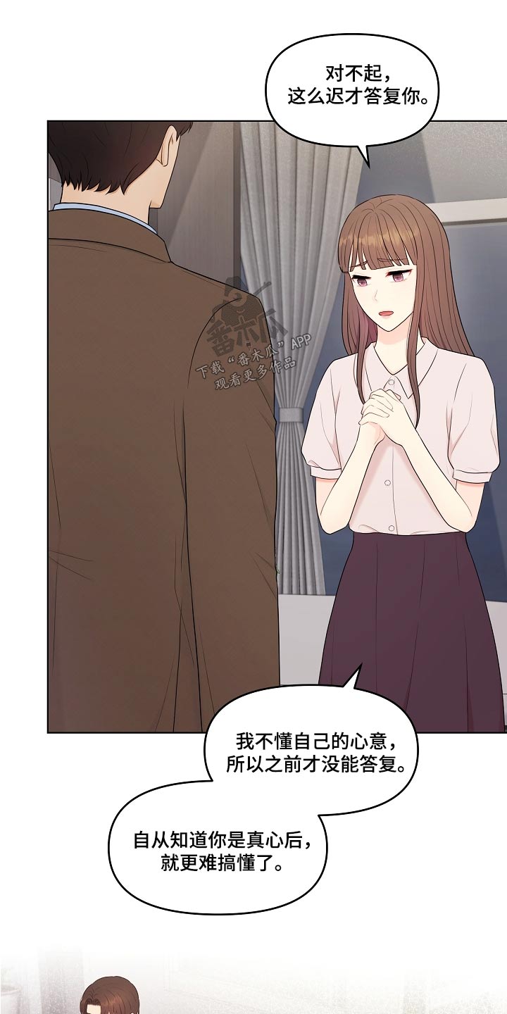 第78章：好好相处20