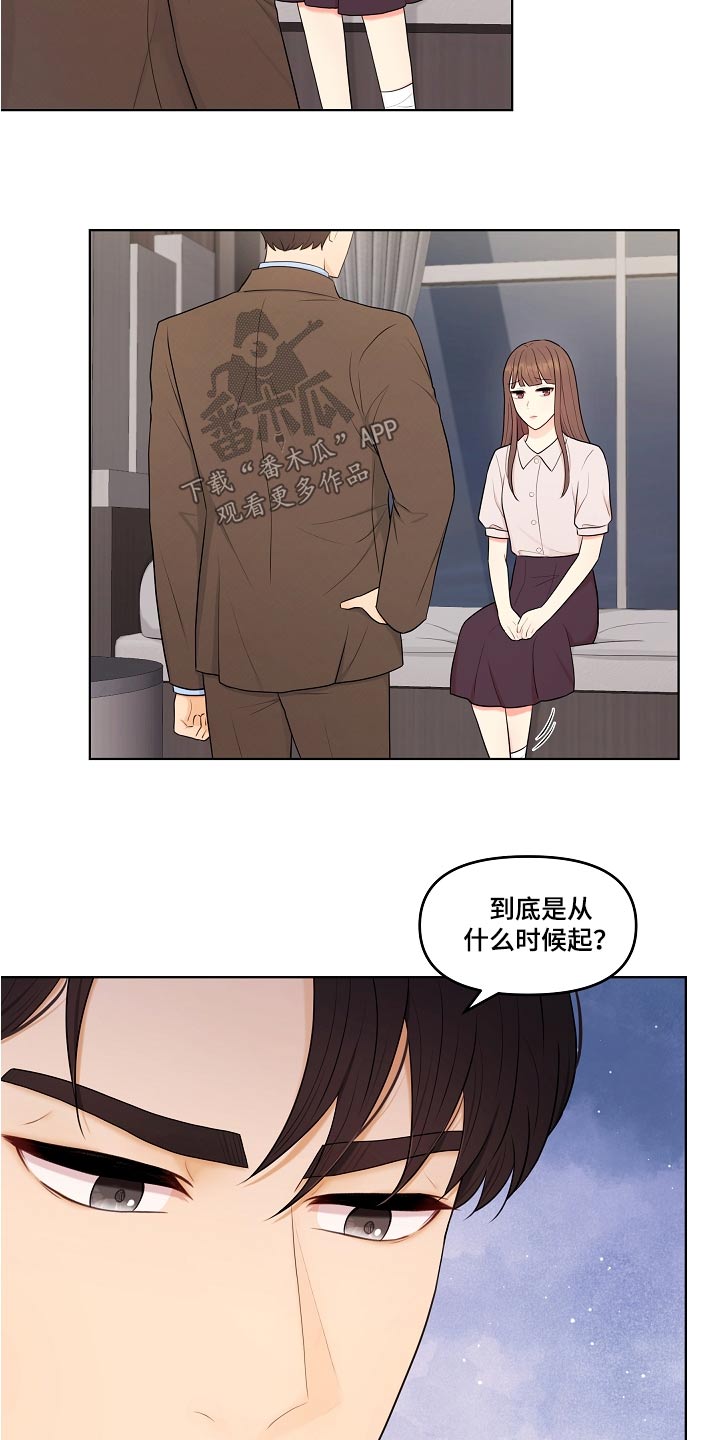 第75章：什么时候开始15
