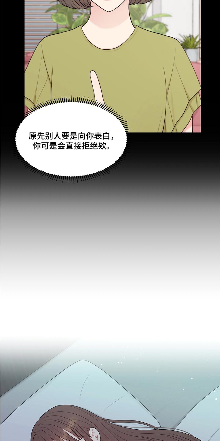 第57章：纠结17