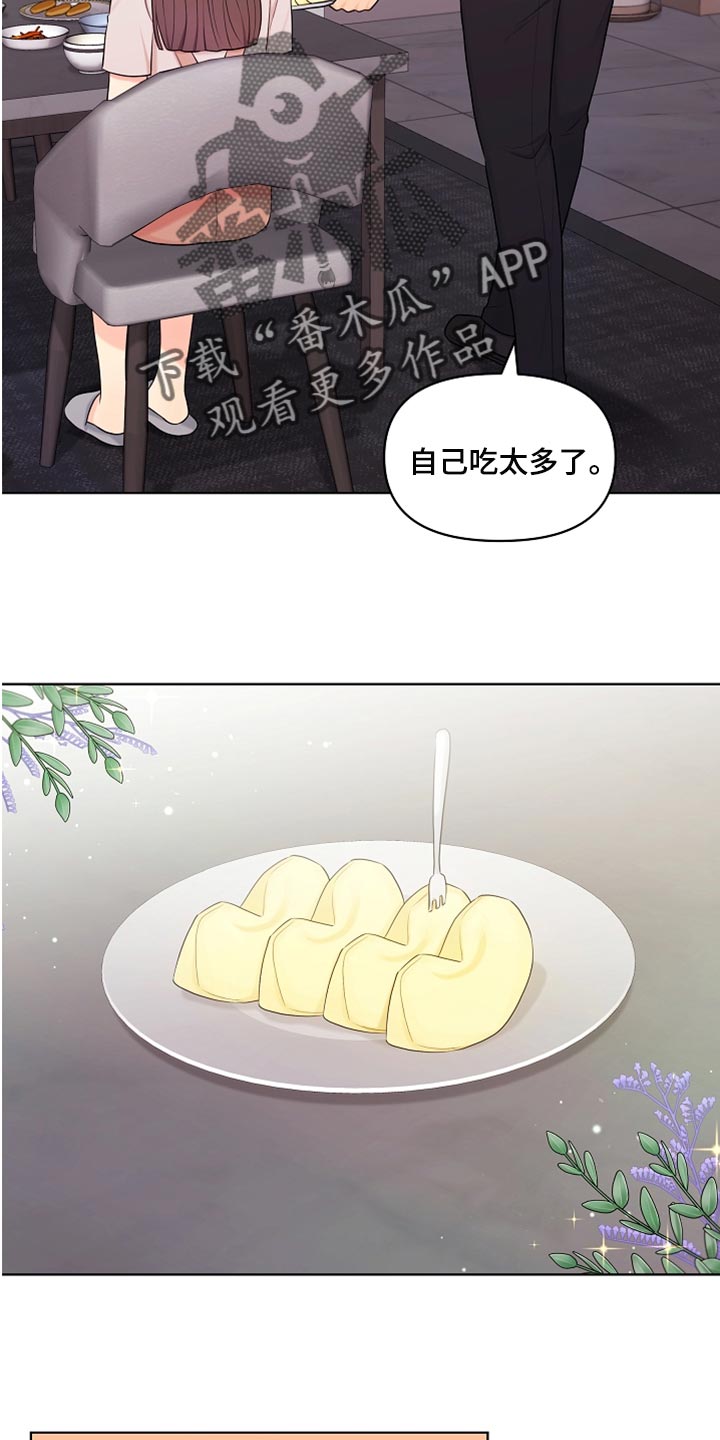 第33章：真心道歉7