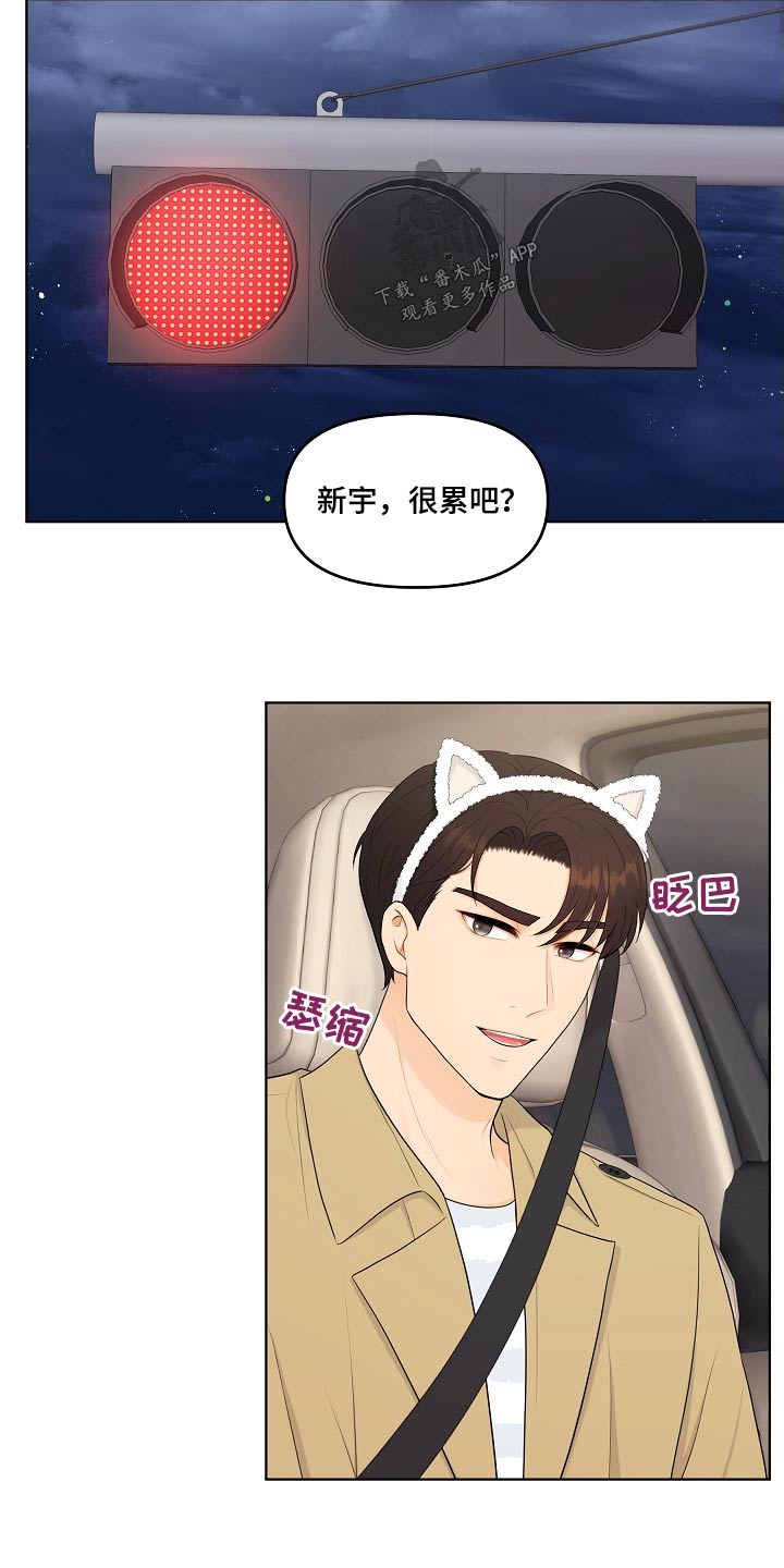 第89章：游乐场18