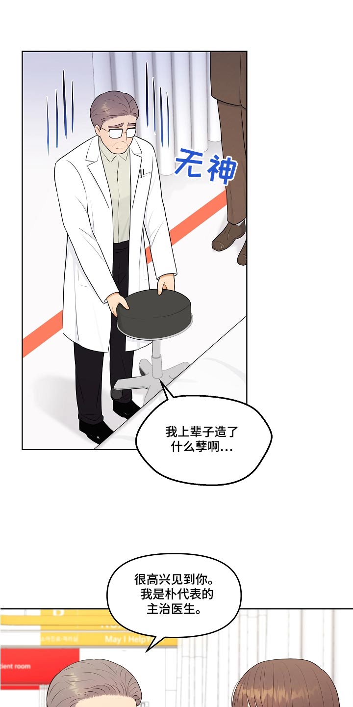 第74章：医院17
