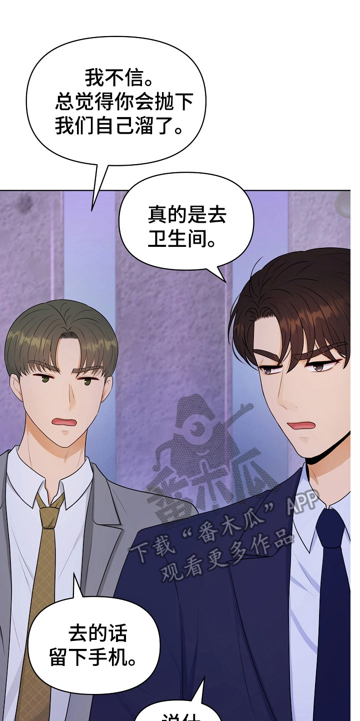 第4章：挑衣服19