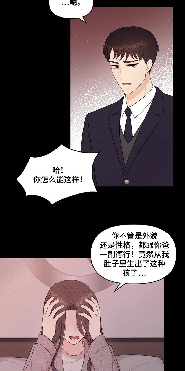第28章：都是我的错7