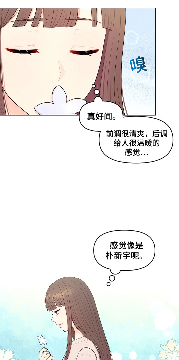 第46章：对我很好6