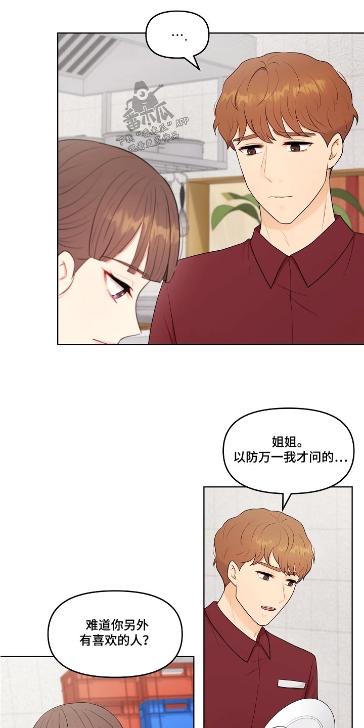 第61章：理想型5