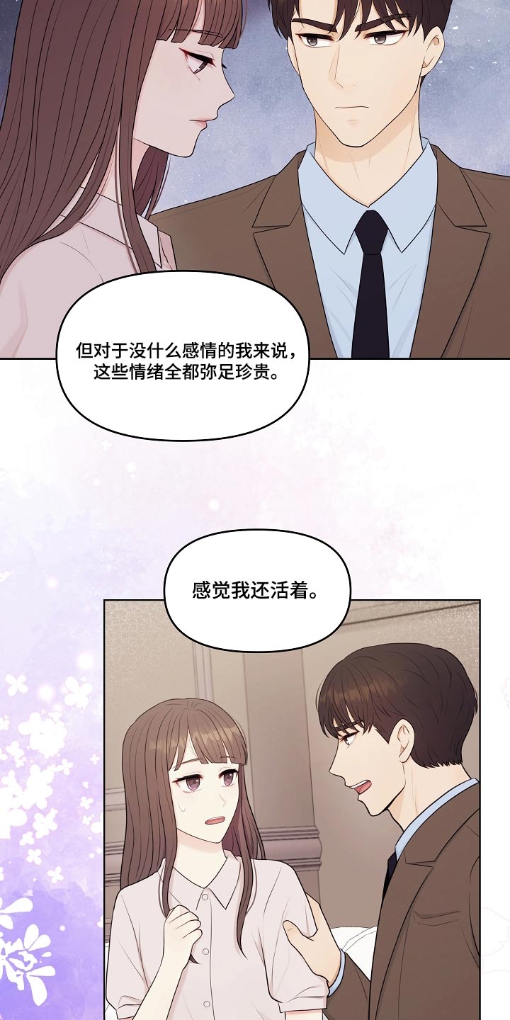 第104章：再次求婚10