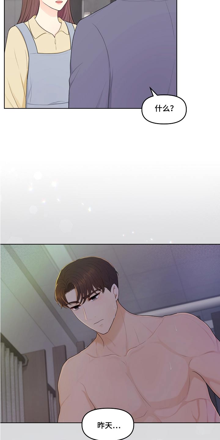 第80章：感想4