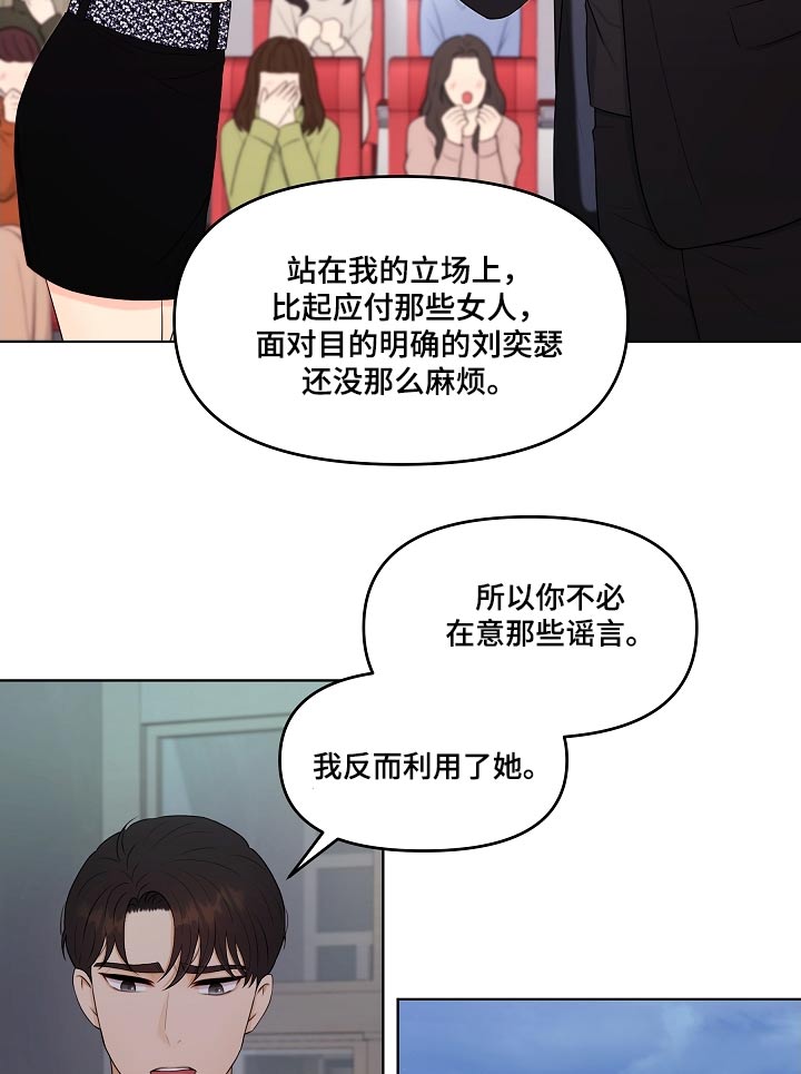 第95章：猜疑15