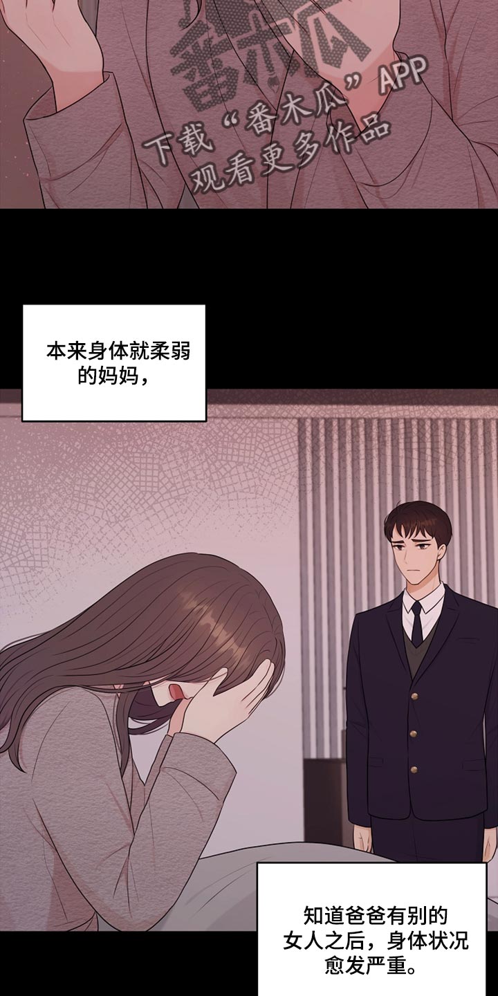 第28章：都是我的错9