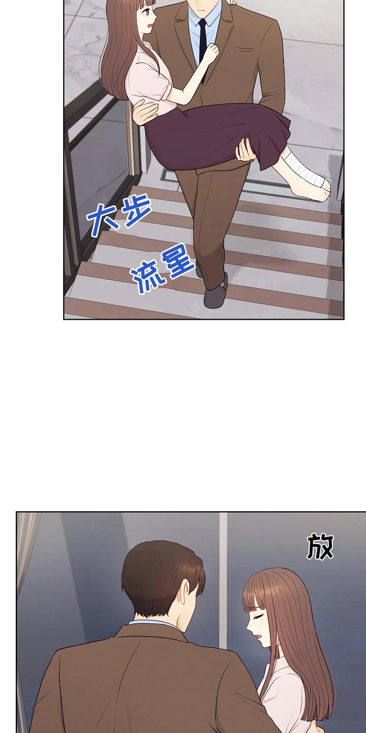 第75章：什么时候开始13