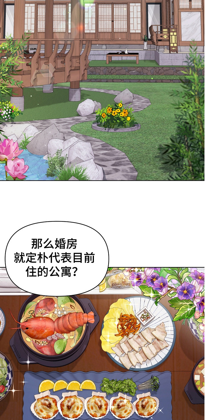 第8章：见亲家15