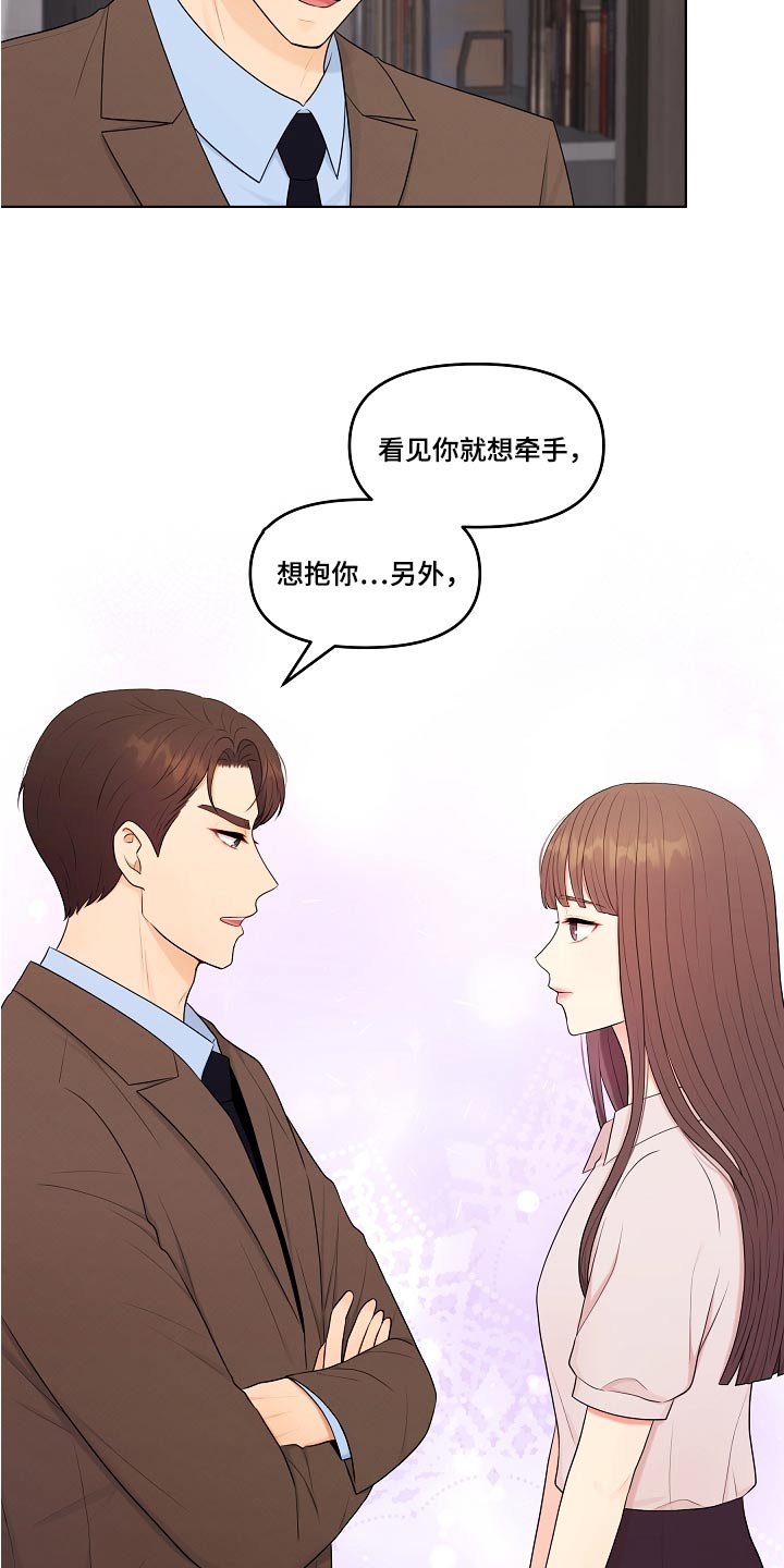 第78章：好好相处13