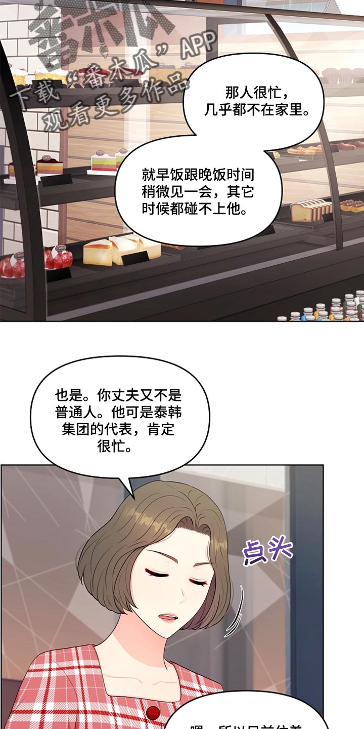 第31章：生气14