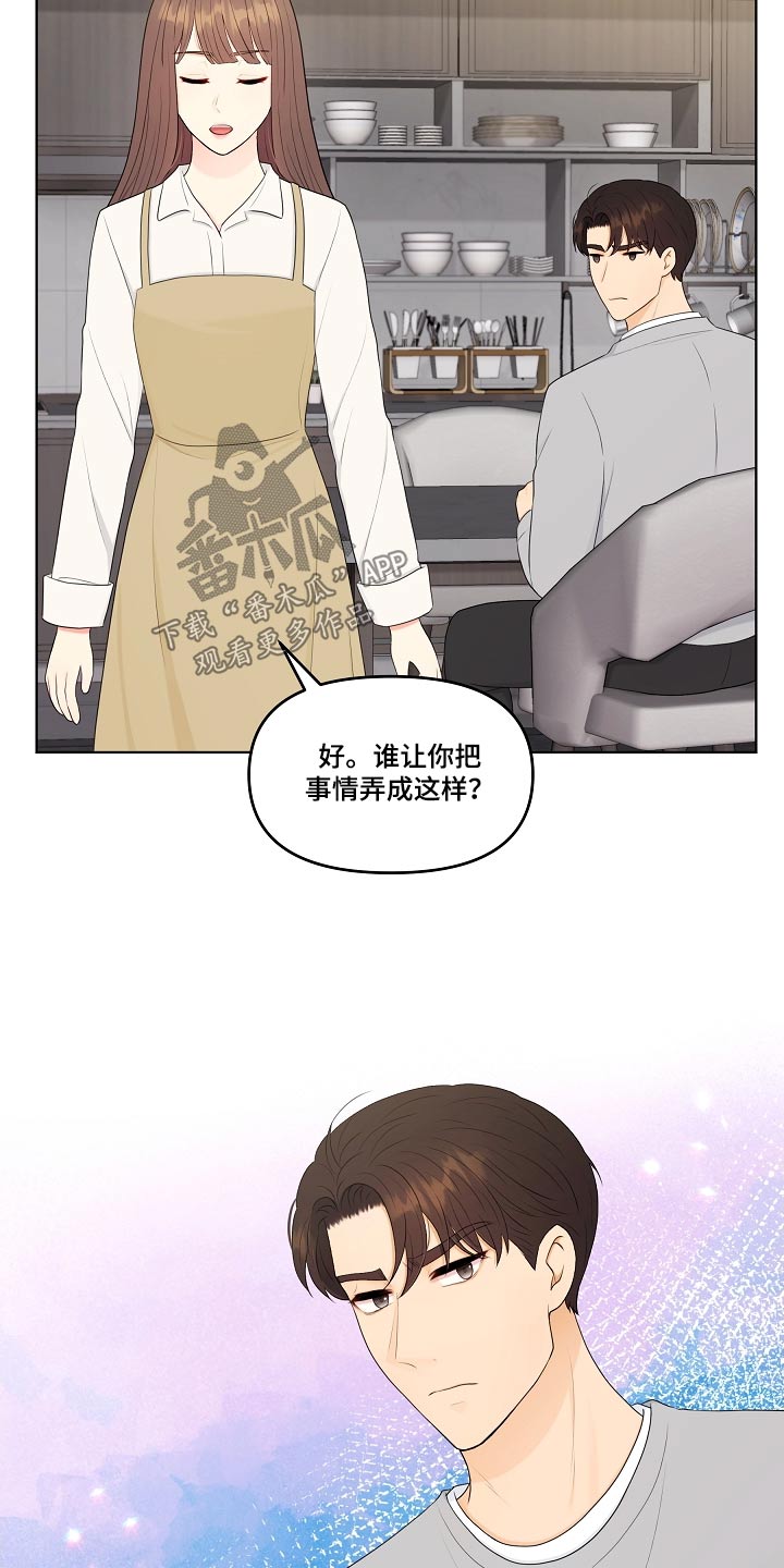 第100章：相信你16