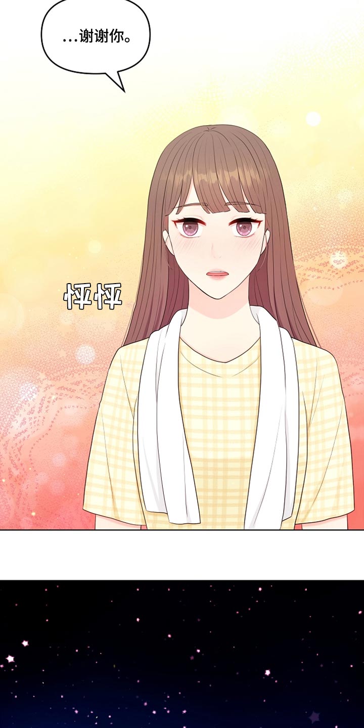 第37章：自由的感觉5