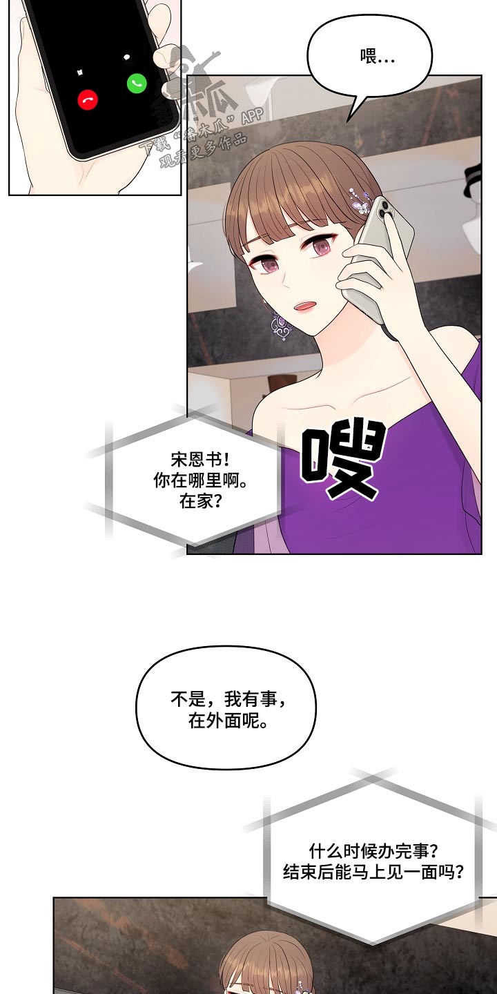 第92章：宴会15