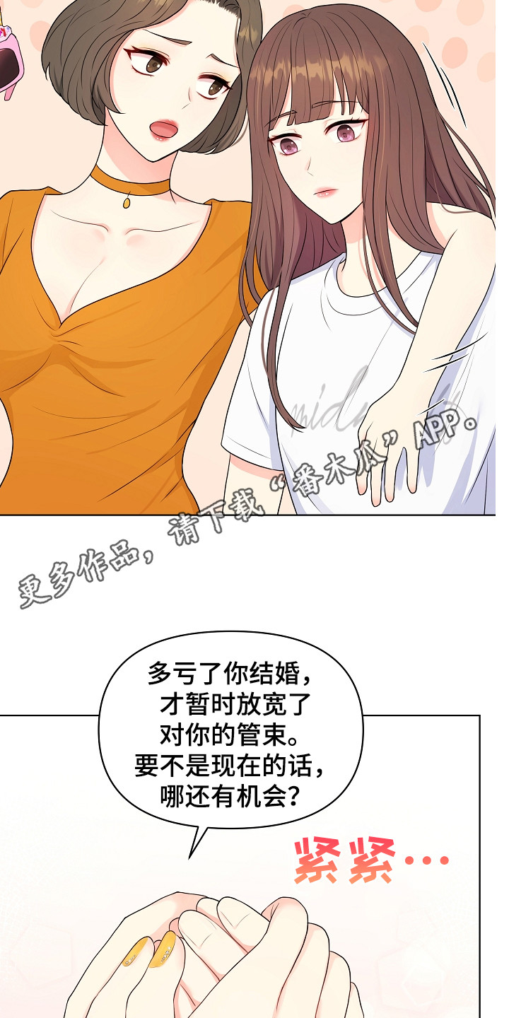 第4章：挑衣服10