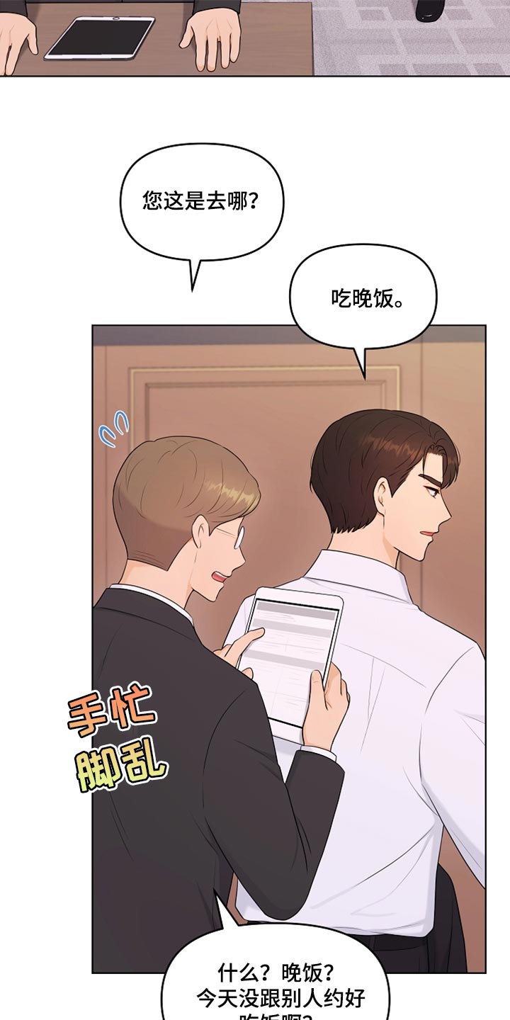 第26章：稍微迟点14