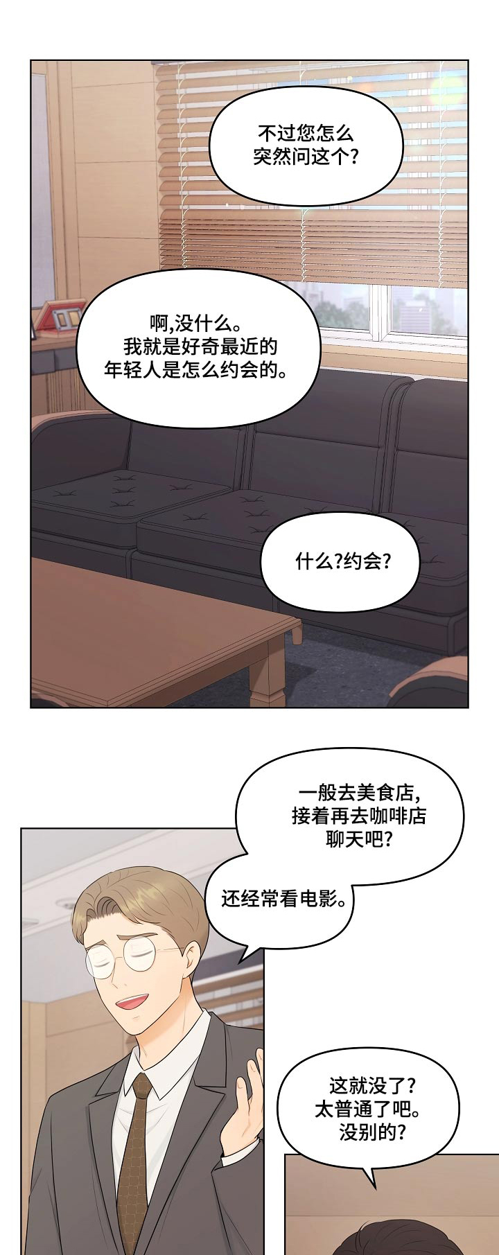 第51章：有话要说0