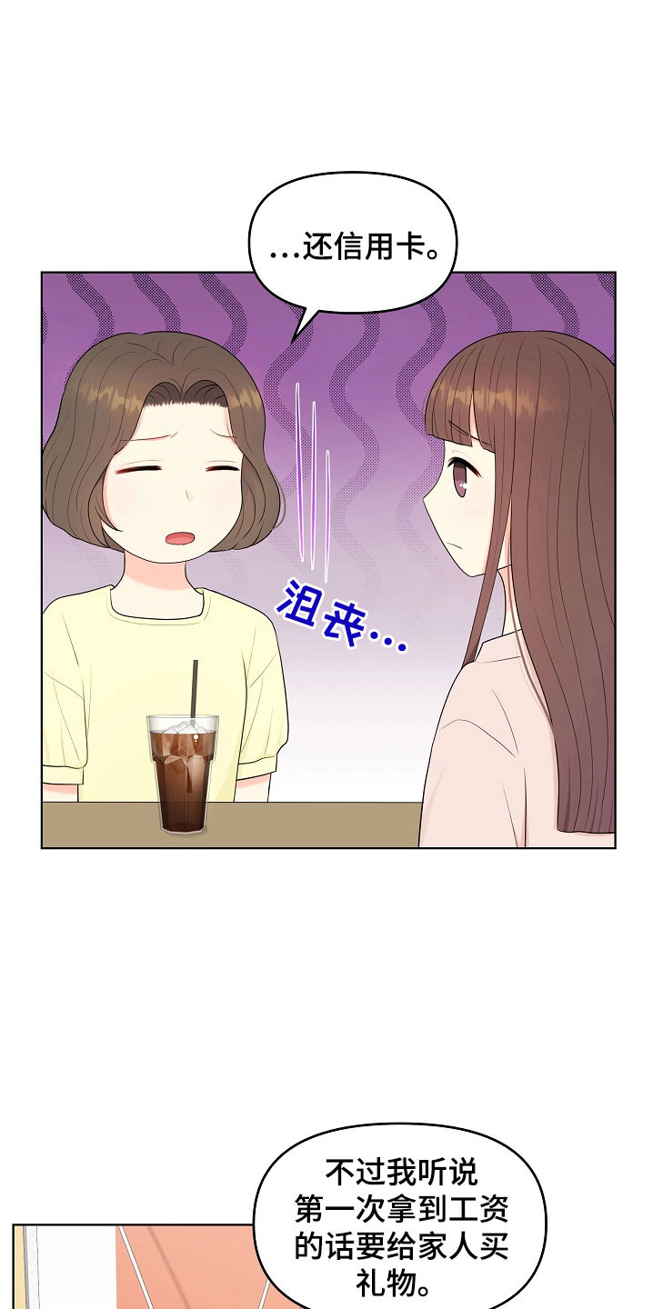第45章：一起吃饭13