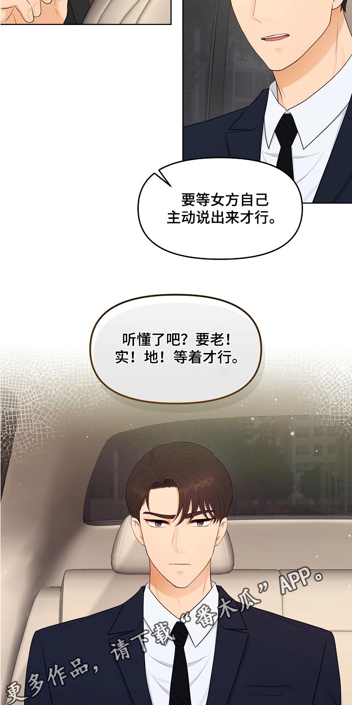 第55章：请教23