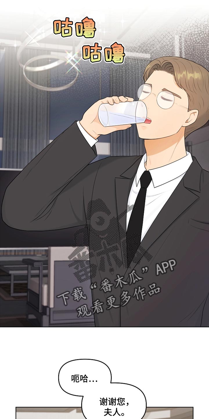 第29章：酒醉9