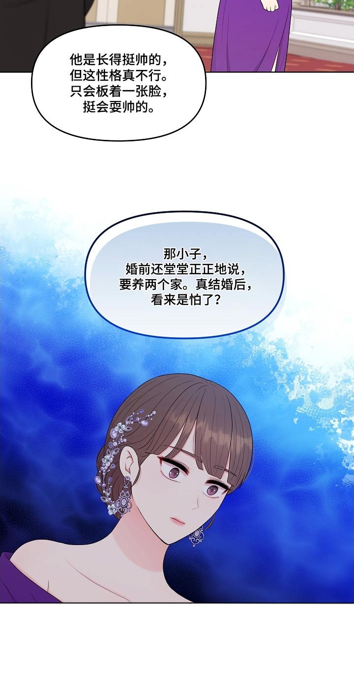 第94章：问清楚17