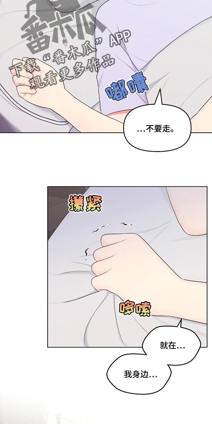 第35章：不要丢下我7