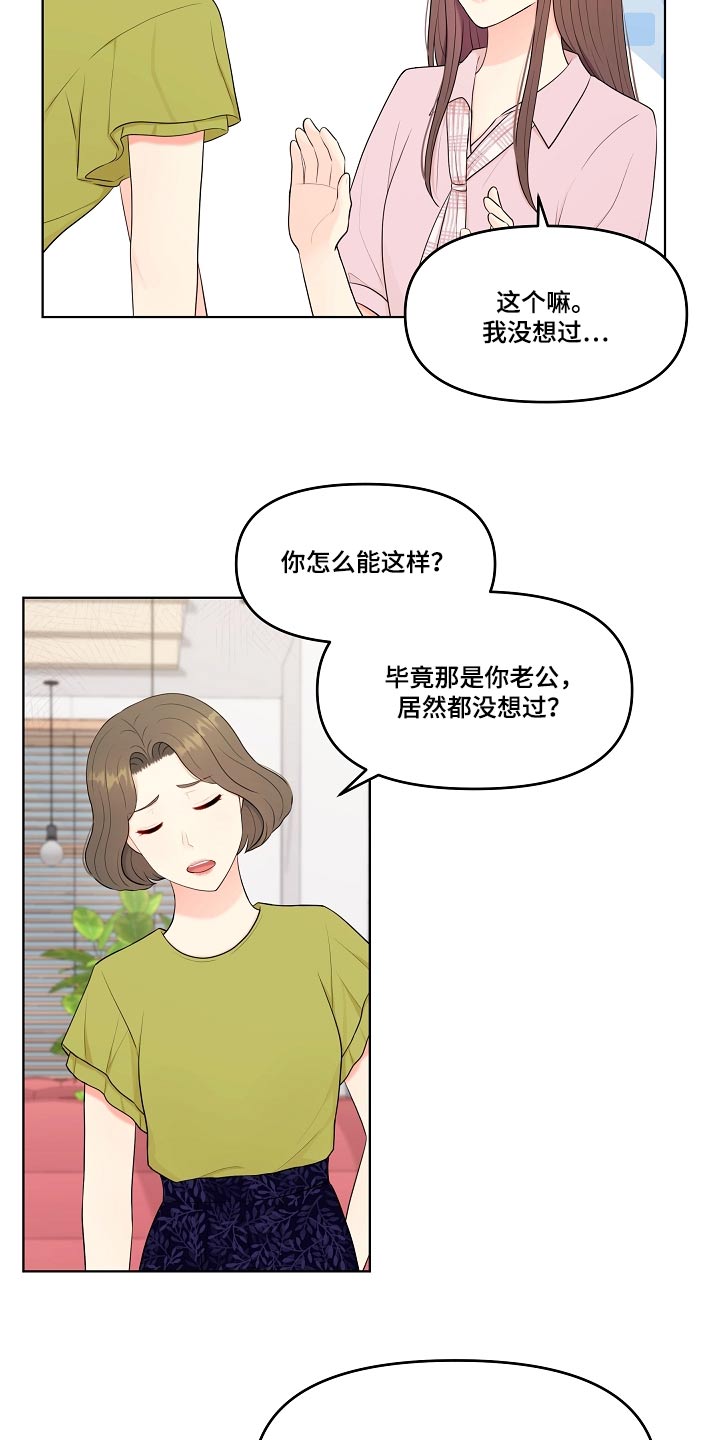 第56章：不排斥20