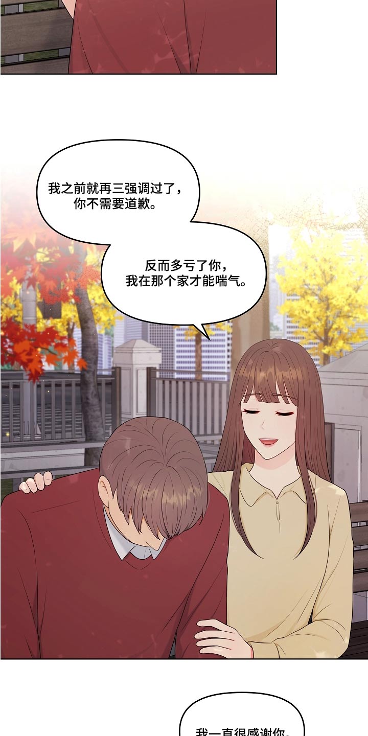 第82章：绯闻13