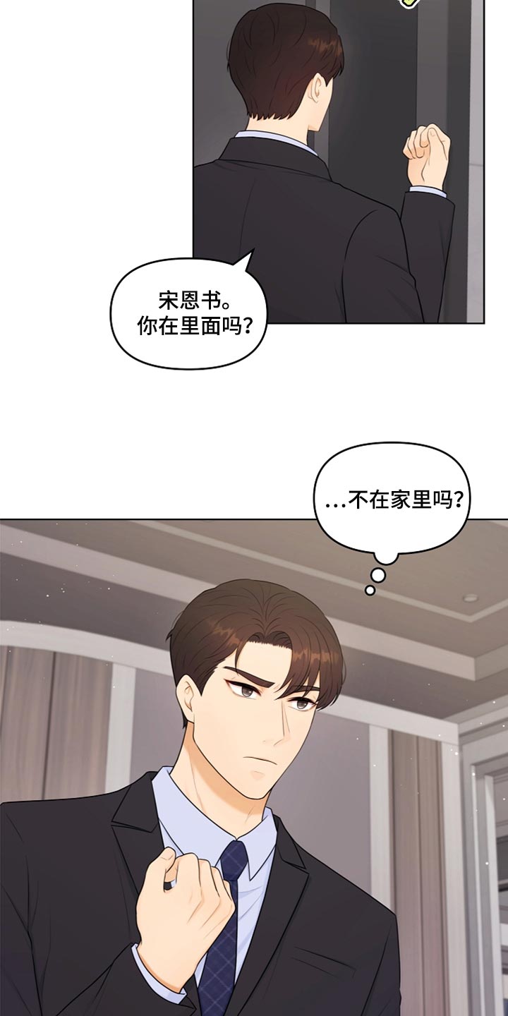 第34章：生病16