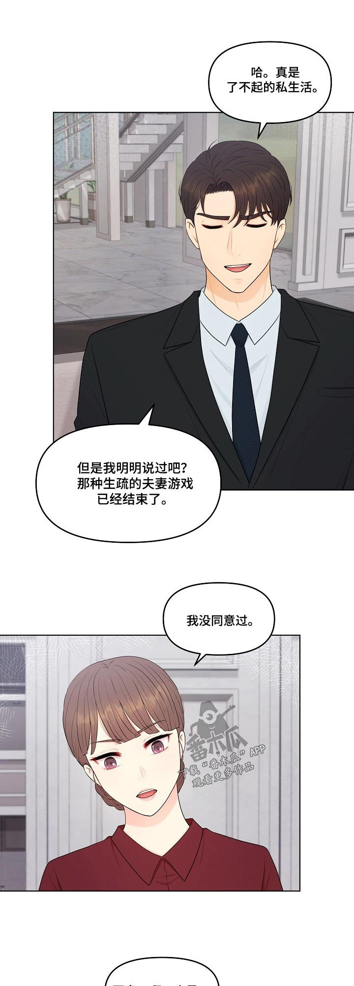 第69章：丈夫0