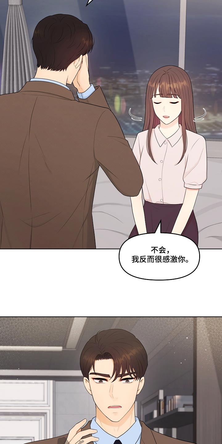 第76章：还是谢谢你10