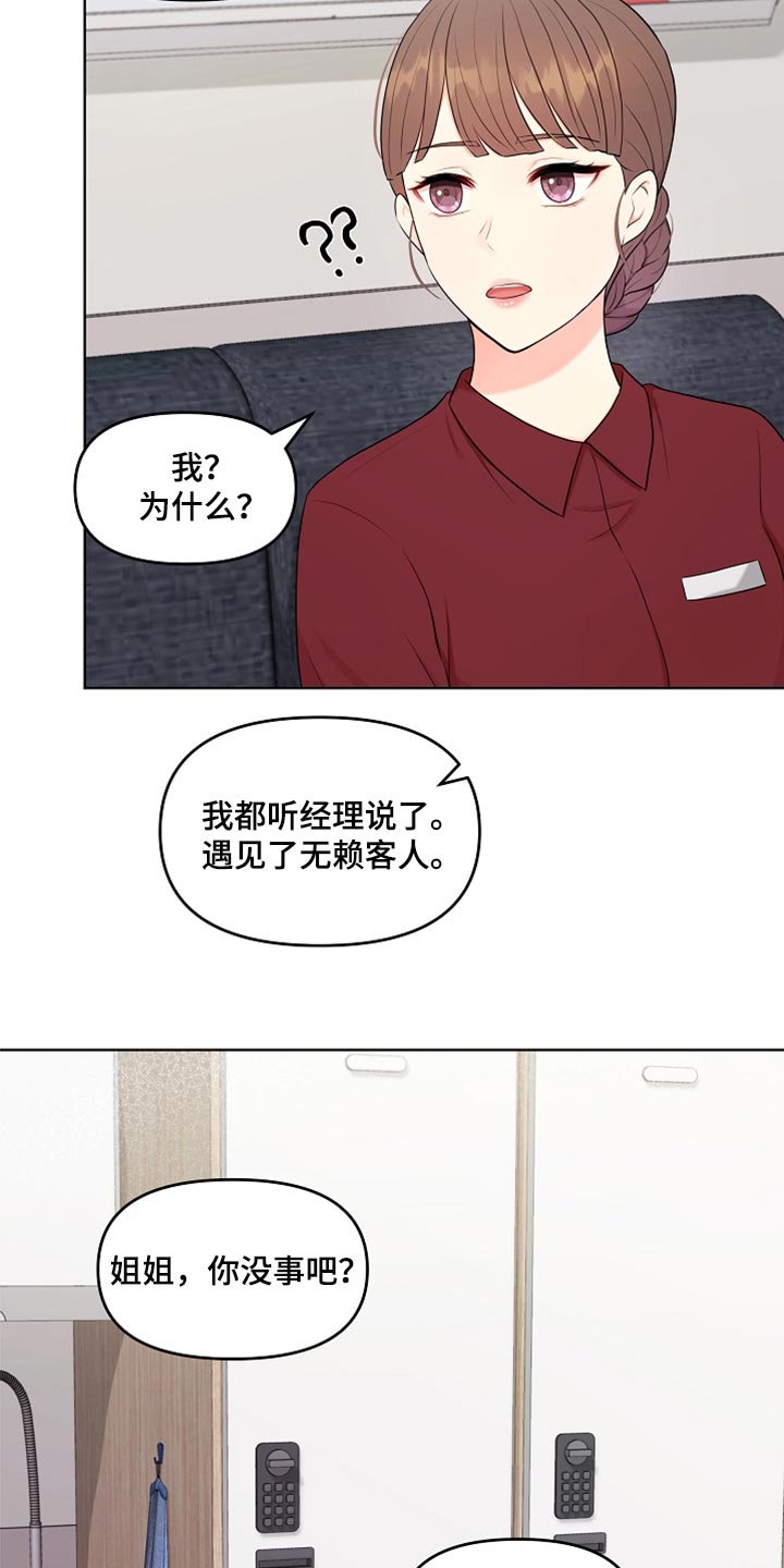 第34章：生病1