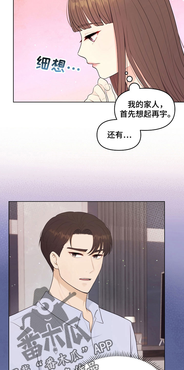 第45章：一起吃饭15