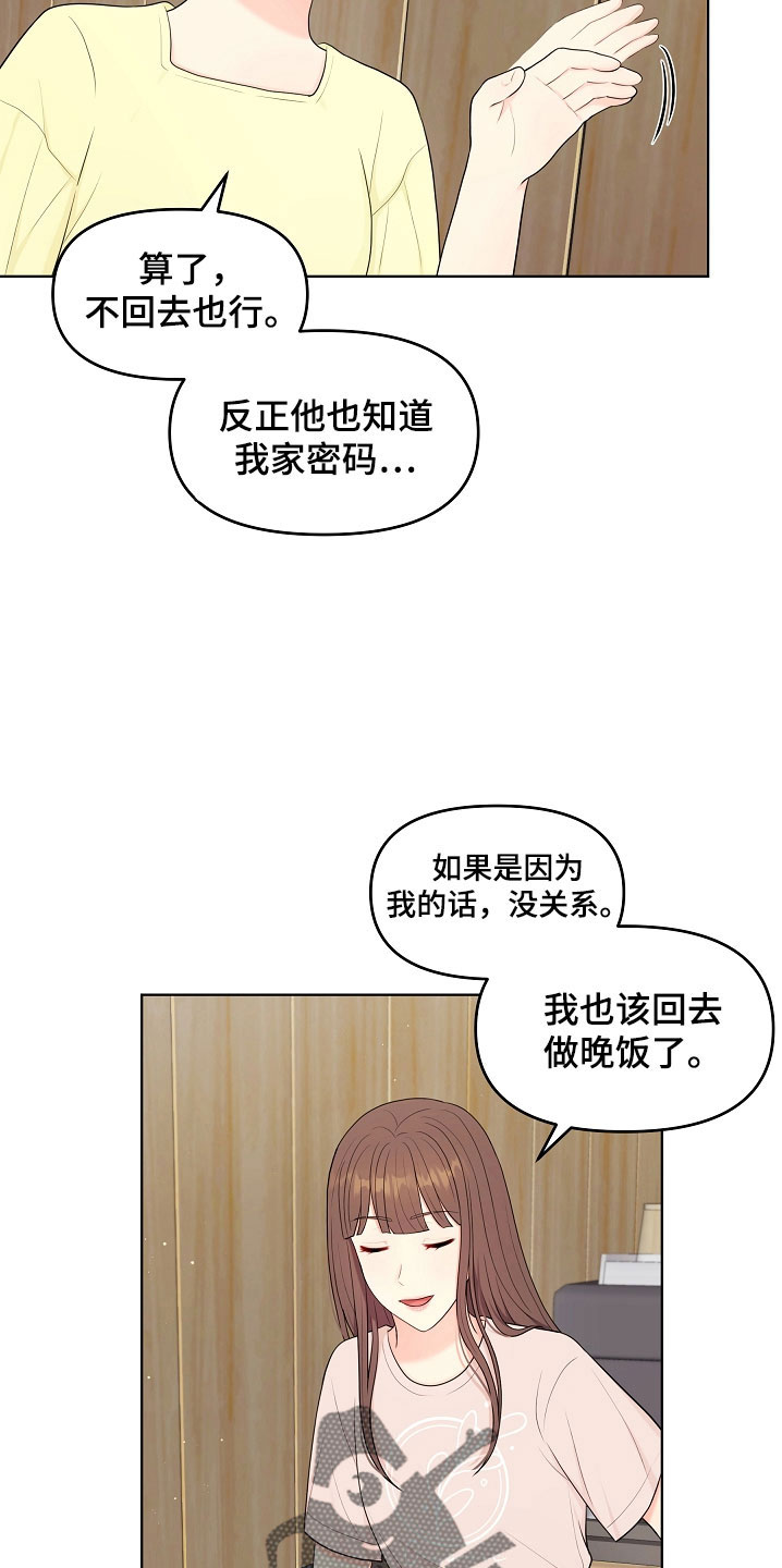 第45章：一起吃饭20