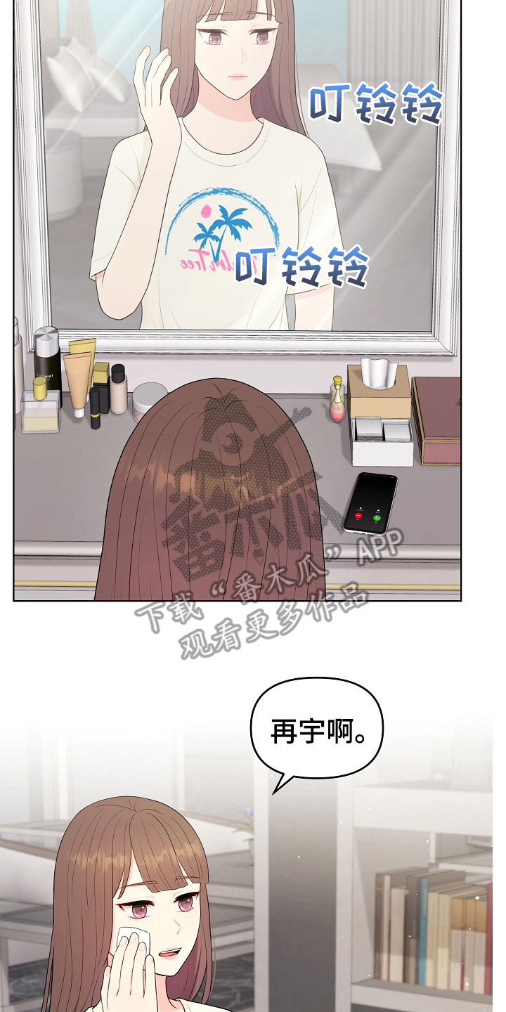 第19章：辛苦了16