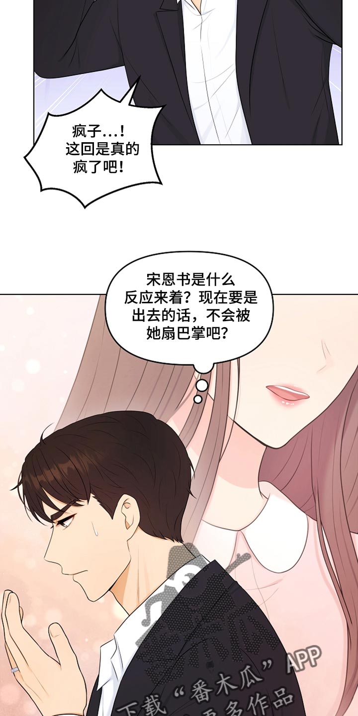 第30章：好冷24